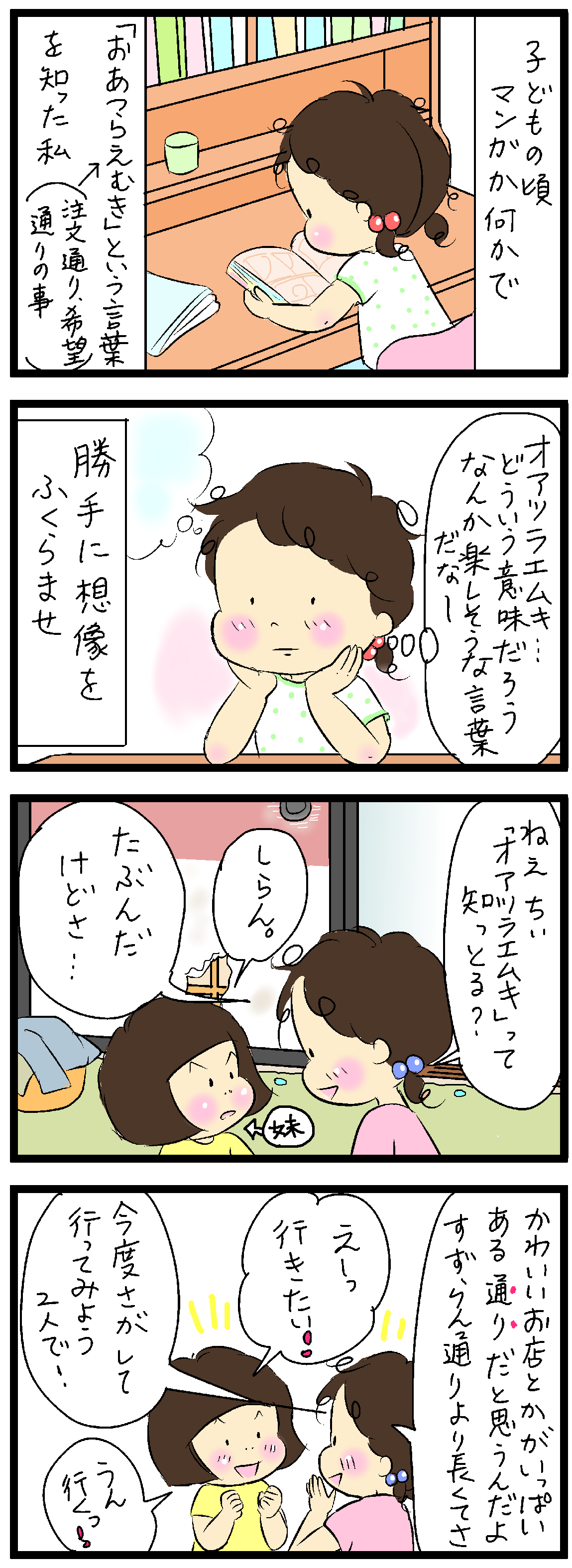 オアツラエムキ たくあんムスメたち Powered By ライブドアブログ