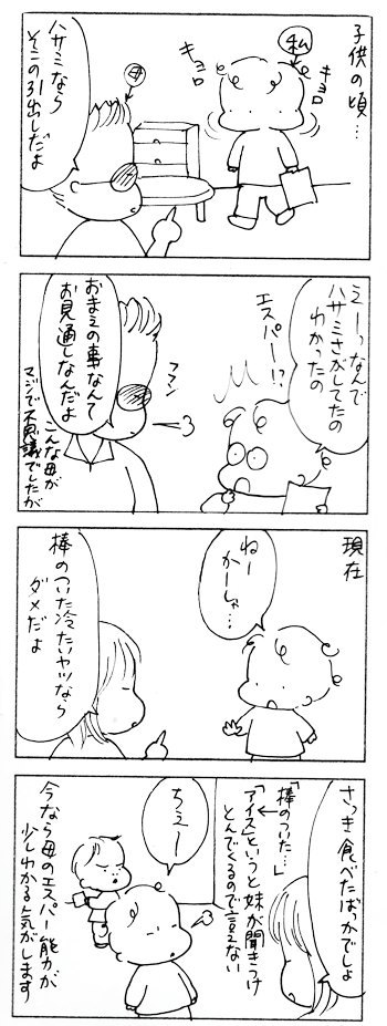 たくあんムスメたち。[4コマ漫画]