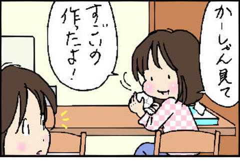 2015-12-13さむね