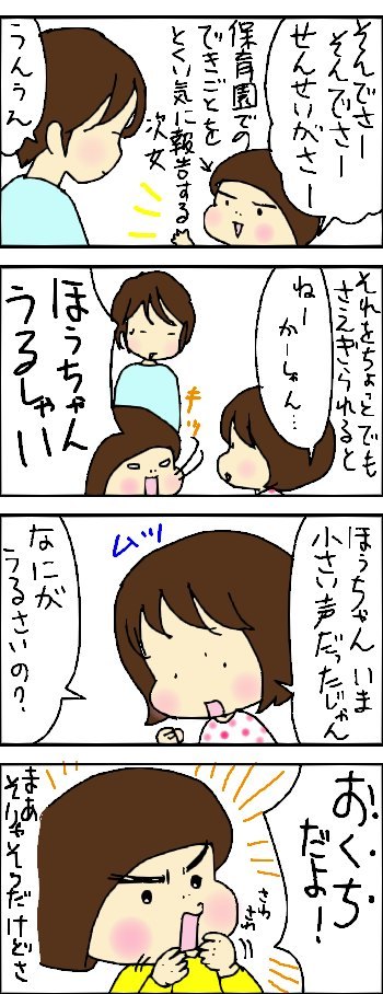 たくあんムスメたち。[4コマ漫画]