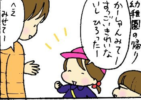 2013-01-23さむね