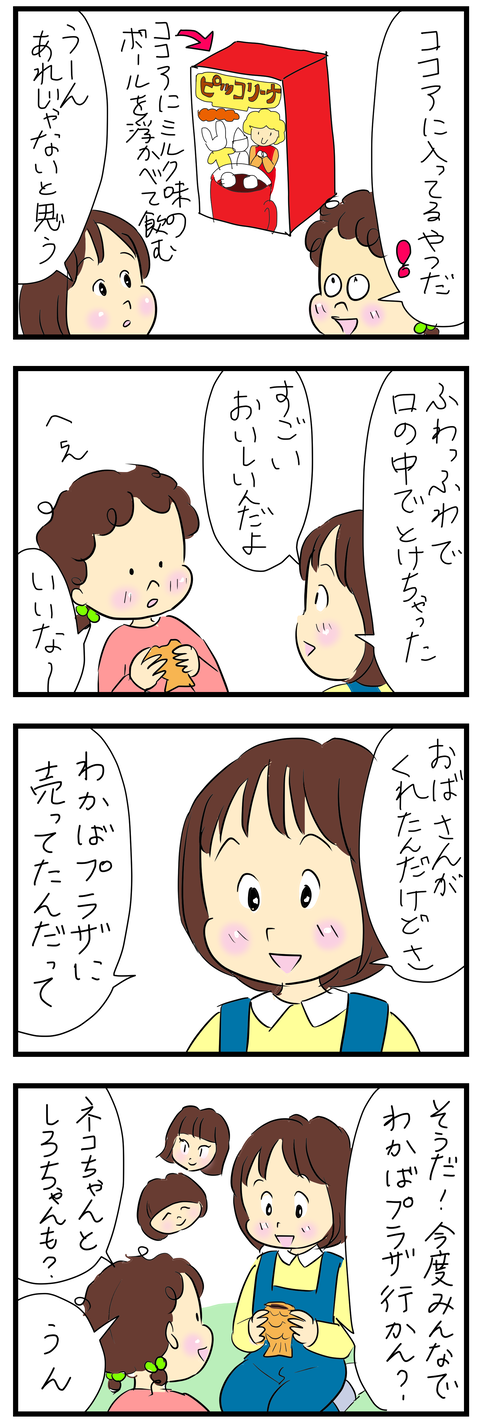 2024-03-05あ