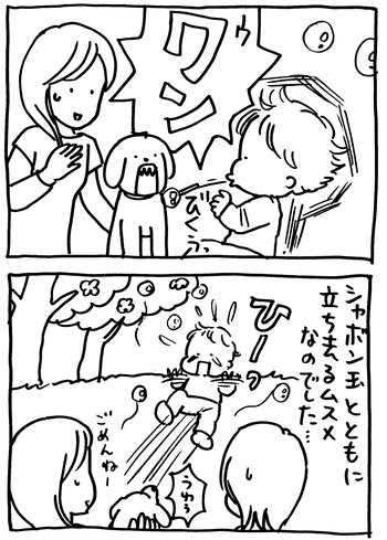 育児まんが日記　たくあんムスメとの日々