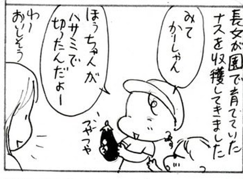 2012-06-14さむね