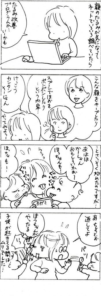 たくあんムスメたち。[4コマ漫画]