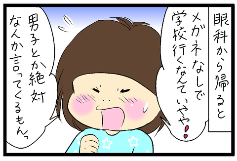 2019-04-29-01さむね