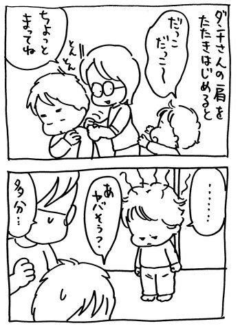 育児まんが日記　たくあんムスメとの日々