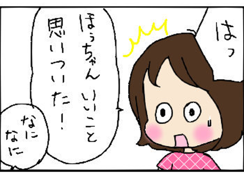 2014-04-18さむねいる