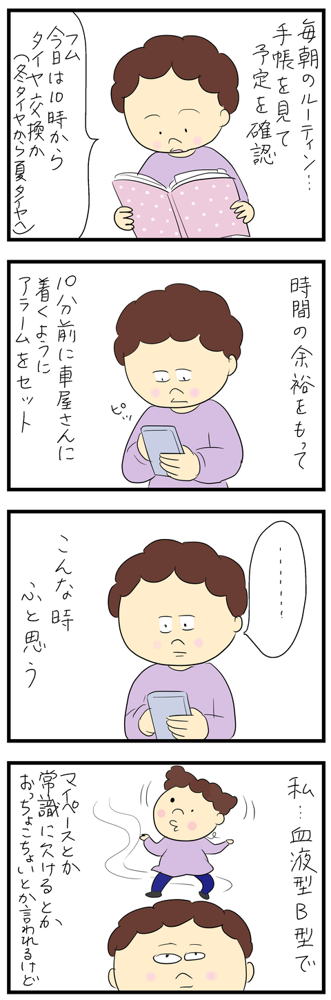 2025-03-20あ
