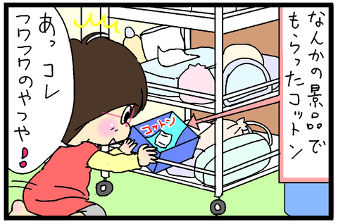 2017-02-04ブセさむね