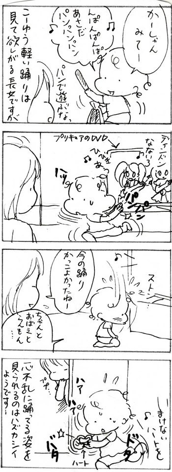 たくあんムスメたち。[4コマ漫画]
