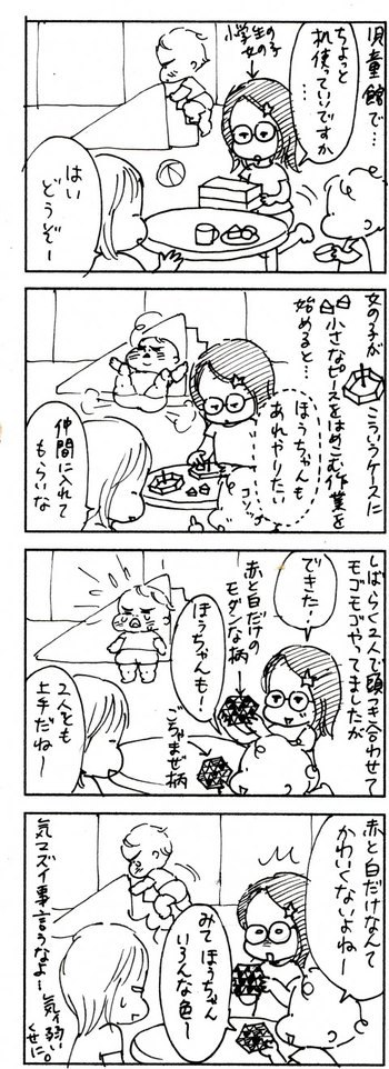 たくあんムスメたち。[4コマ漫画]