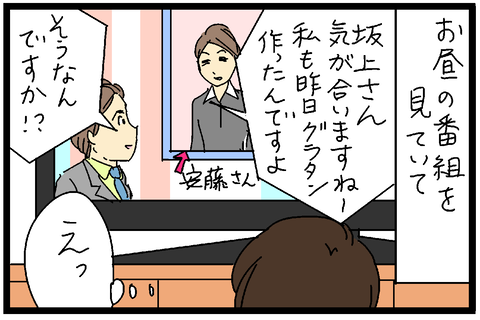 2018-09-22さむね
