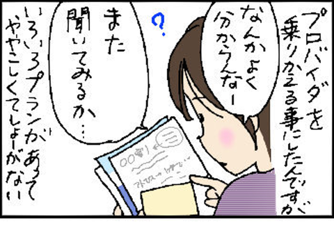 2016-01-08さむね