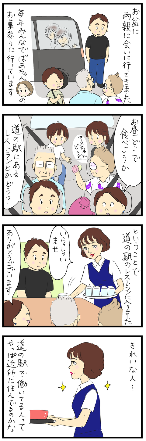 2025-08-14あ