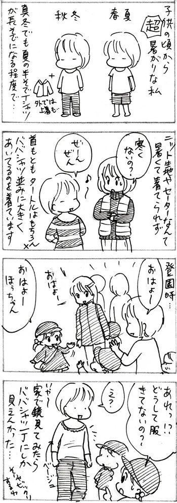 たくあんムスメたち。[4コマ漫画]
