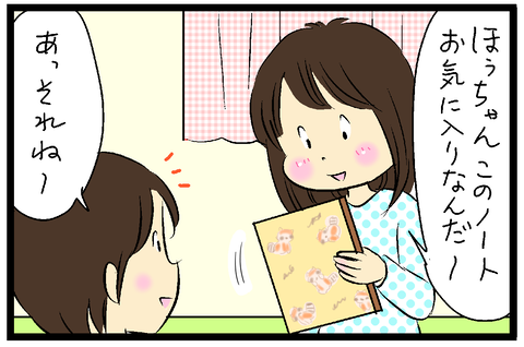 2018-12-20さむね