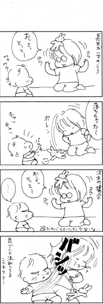 たくあんムスメたち。[4コマ漫画]