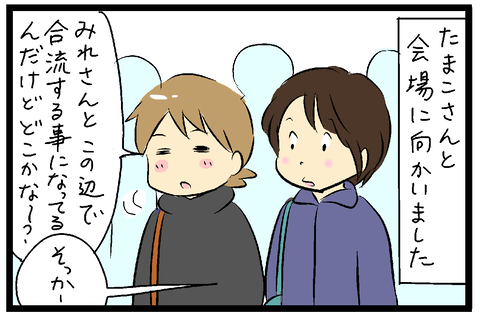 2018-12-17-01さむね