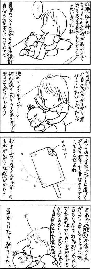 たくあんムスメたち。[4コマ漫画]