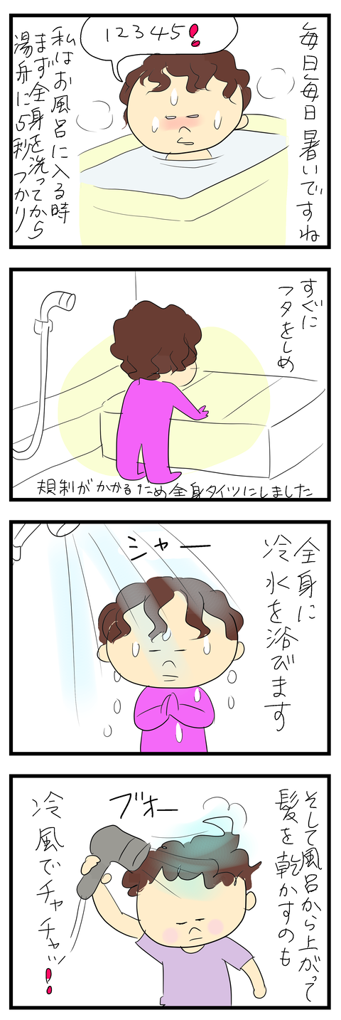 2024-07-30あ