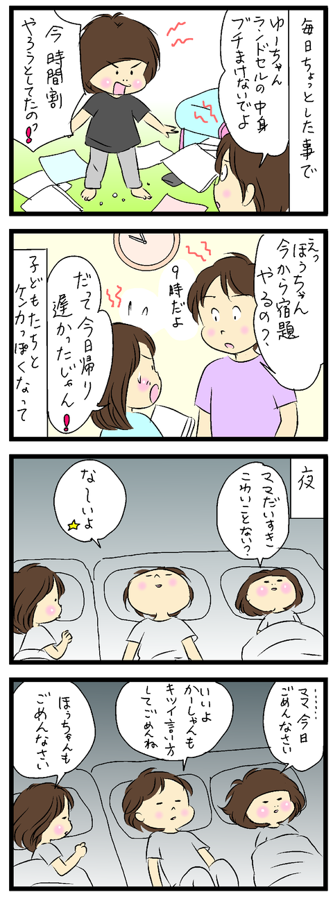 2021-06-05-01あ
