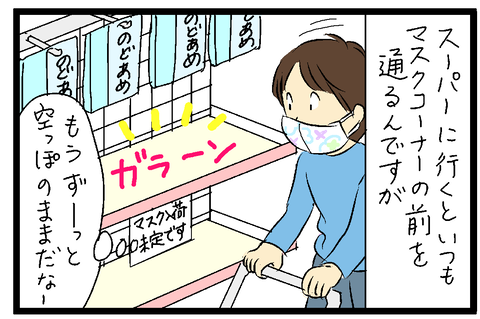 2020-04-23修正さむね