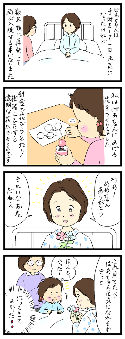 2021-10-29-01あ
