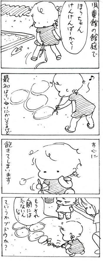 たくあんムスメたち。[4コマ漫画]