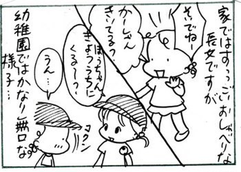 2012-07-20さむね