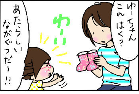 2014-09-08さむね