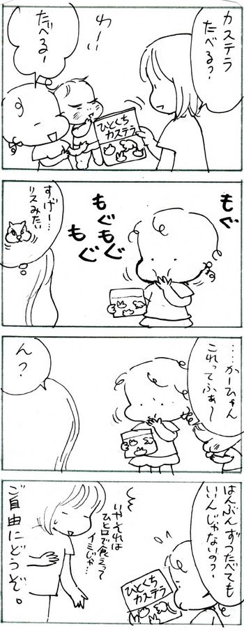 たくあんムスメたち。[4コマ漫画]