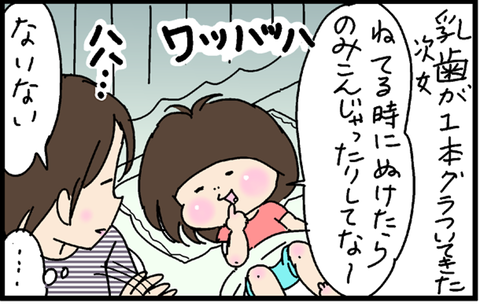 2016-08-10さむね