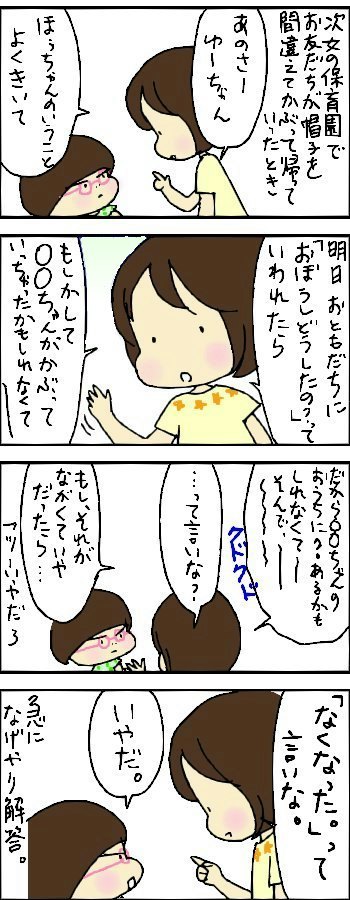 たくあんムスメたち。[4コマ漫画]