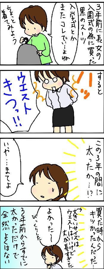 たくあんムスメたち。[4コマ漫画]