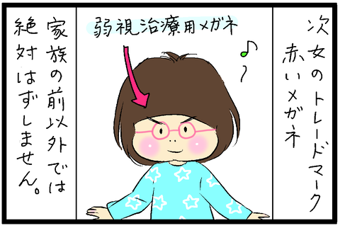 2019-04-28さむね