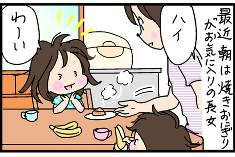 2016-07-14--さむね