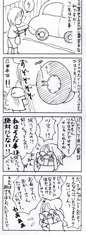 たくあんムスメたち。[4コマ漫画]