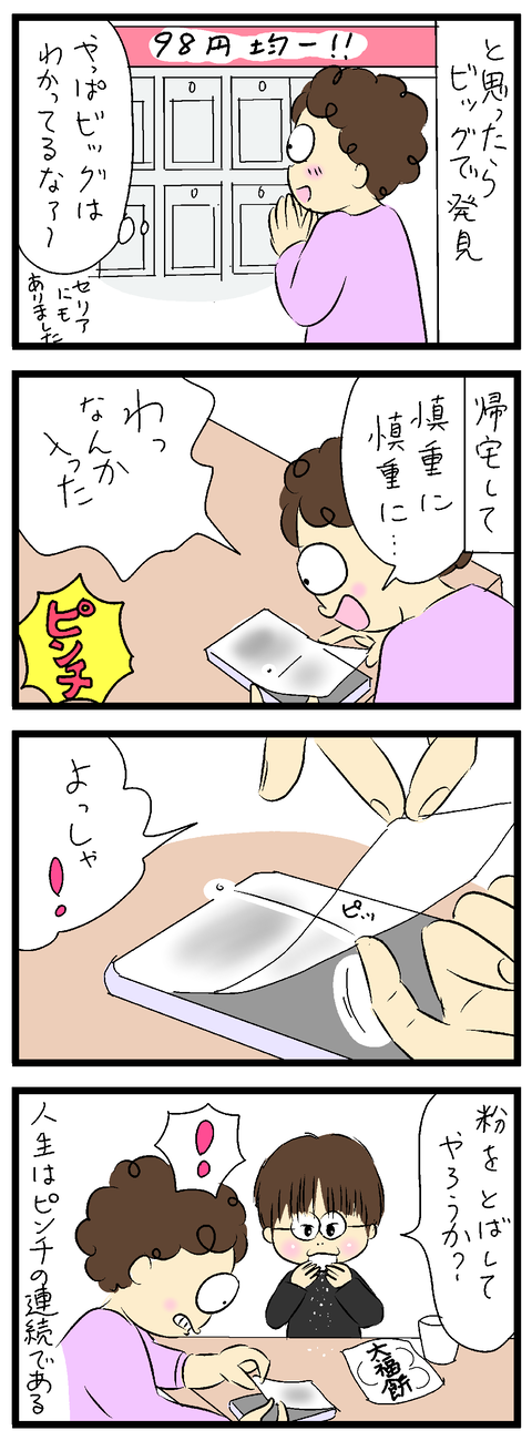 2024-02-12修正い