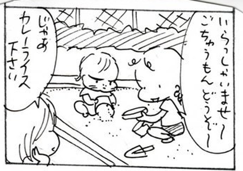 2012-10-04さむね