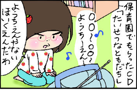2015-12-20さむね