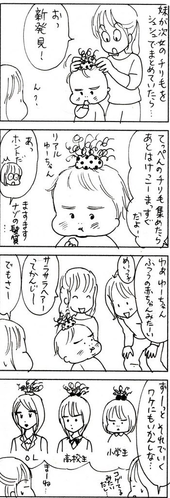 たくあんムスメたち。[4コマ漫画]