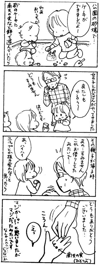 たくあんムスメたち。[4コマ漫画]