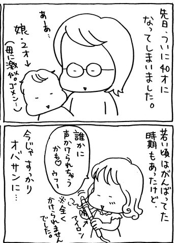 育児まんが日記　たくあんムスメとの日々