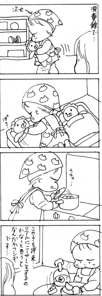 たくあんムスメたち。[4コマ漫画]