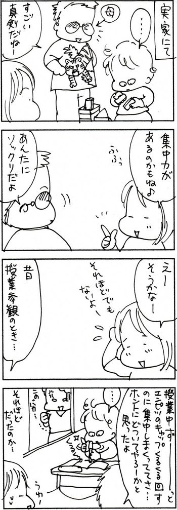 育児まんが日記　たくあんムスメとの日々