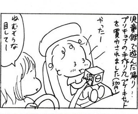 2011-06-07さむね