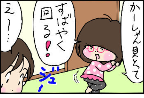 2015-04-09さむね