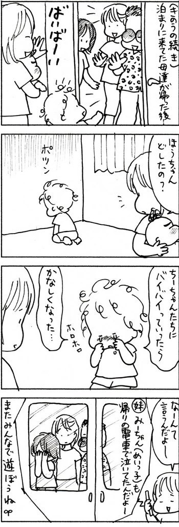 たくあんムスメたち。[4コマ漫画]