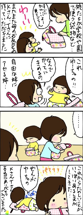 たくあんムスメたち。[4コマ漫画]